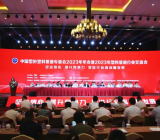 Warm congratulations on the successful conclusion of the China Plastic Pipe Industry Exchange in 2023